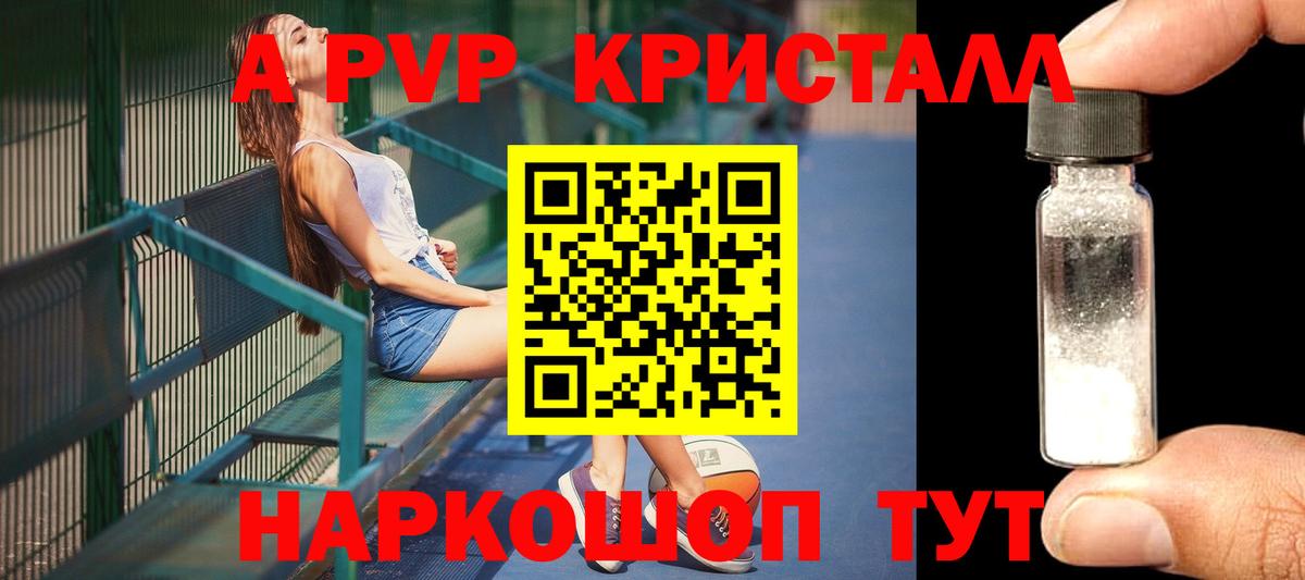A-PVP мука Зеленогорск