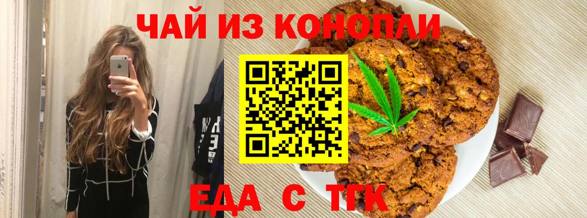 Cannafood конопля  Вход с VPN  Зеленогорск 