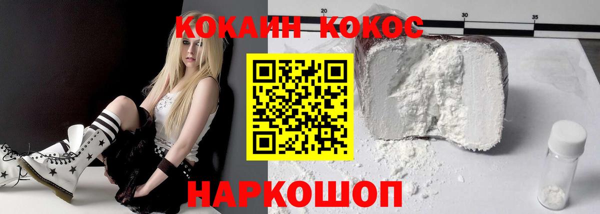Зеленогорск  Cocaine  Cocaine 98%  Вход с VPN  COCAIN Колумбийский 