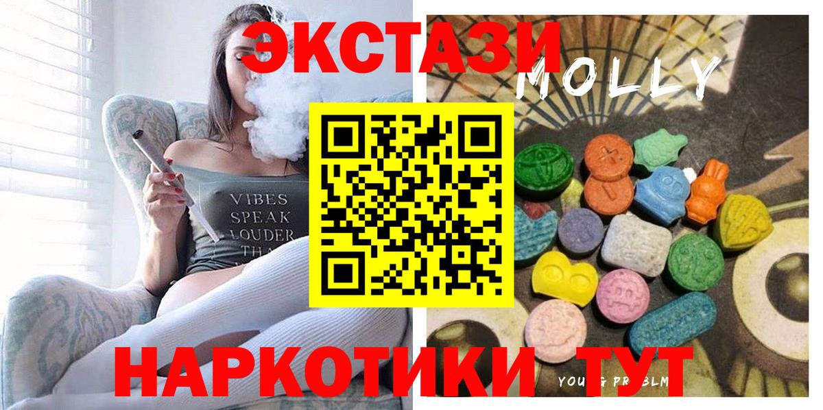 darknet официальный сайт  ссылка на мегу tor  Вход с VPN  Зеленогорск  ЭКСТАЗИ диски  Экстази 250 мг 