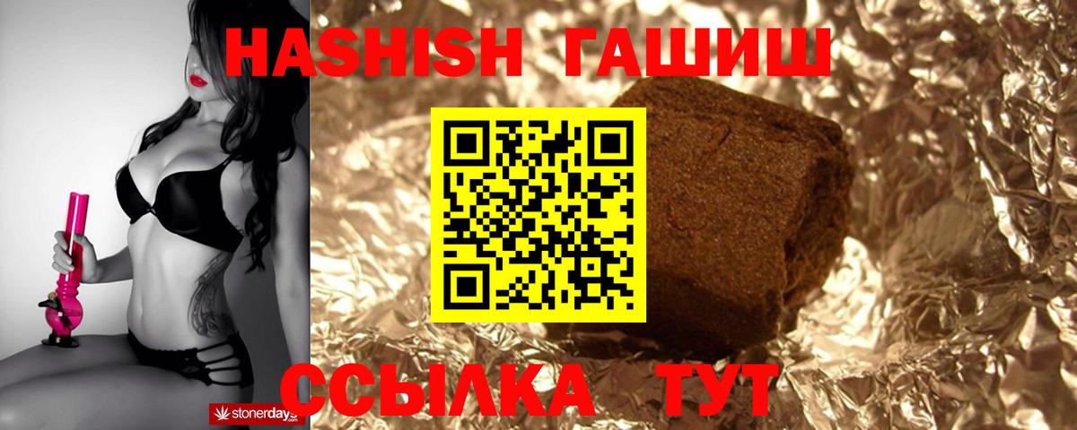 Зеленогорск  ГАШ  Вход с VPN  ГАШИШ Premium  ГАШ Cannabis 