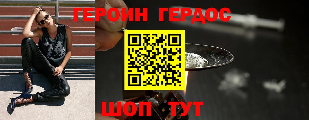 Героин Афган  Вход с VPN  Зеленогорск 