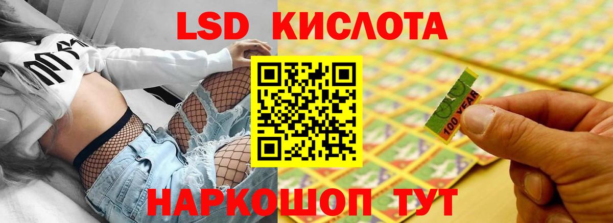 Зеленогорск  LSD-25 экстази кислота  Вход с VPN 