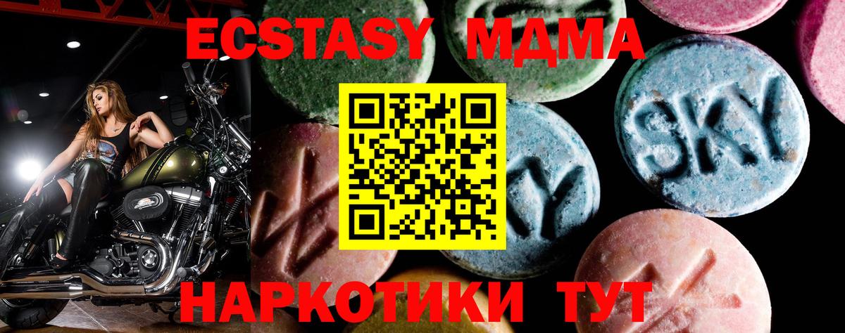 Зеленогорск  МДМА crystal  Вход с VPN  МДМА  МДМА Molly 