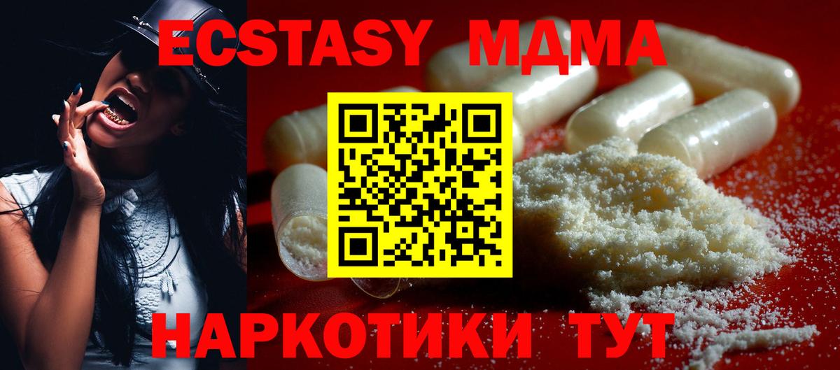 MDMA Molly Зеленогорск