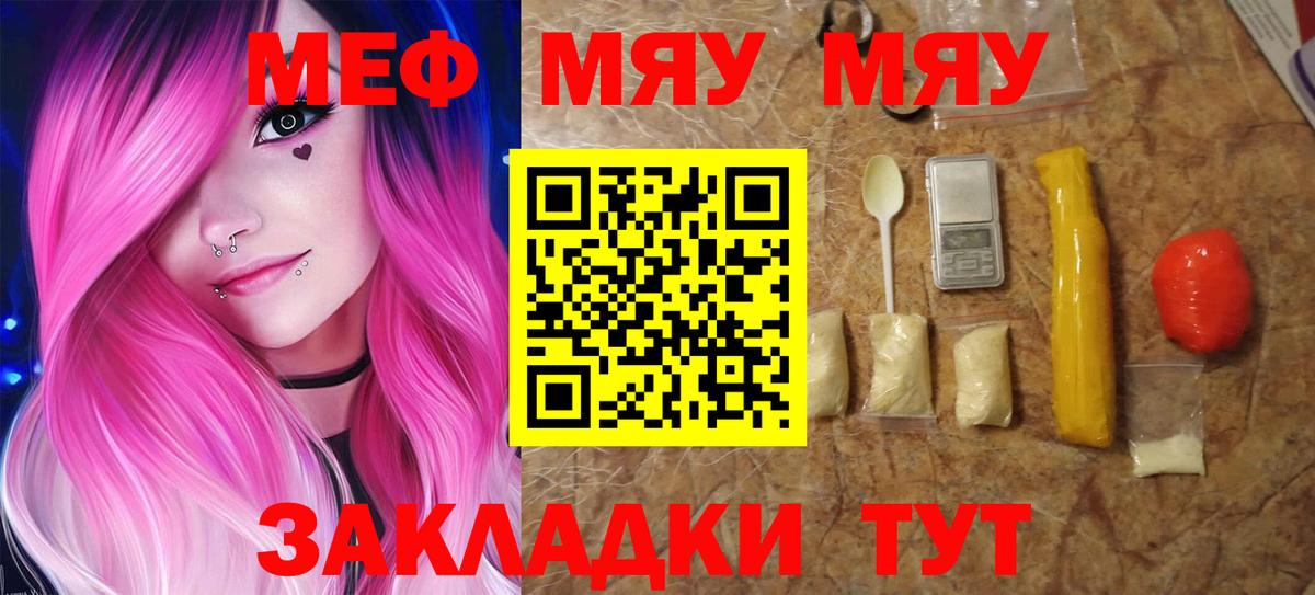 Меф  Вход с VPN  Зеленогорск  Меф кристаллы  Меф 