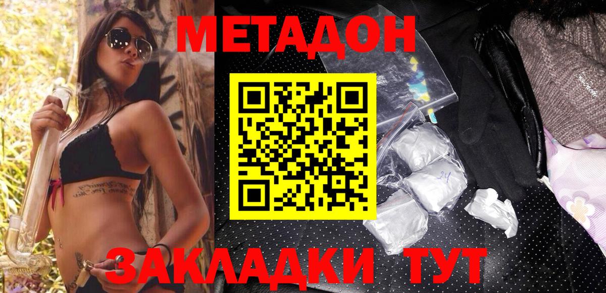 МЕГА как войти  Вход с VPN  Метадон VHQ  Зеленогорск  Метадон methadone 