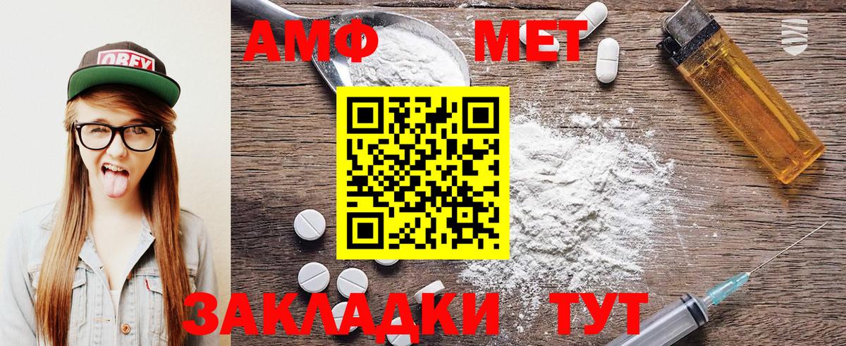 Зеленогорск  Первитин  МЕТАМФЕТАМИН Methamphetamine  Вход с VPN  МЕТАМФЕТАМИН Methamphetamine 