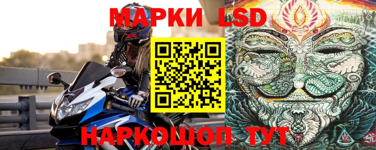 Зеленогорск  Марки 25I-NBOMe 1,8мг  Марки NBOMe  Марки 25I-NBOMe 1,8мг  Вход с VPN 