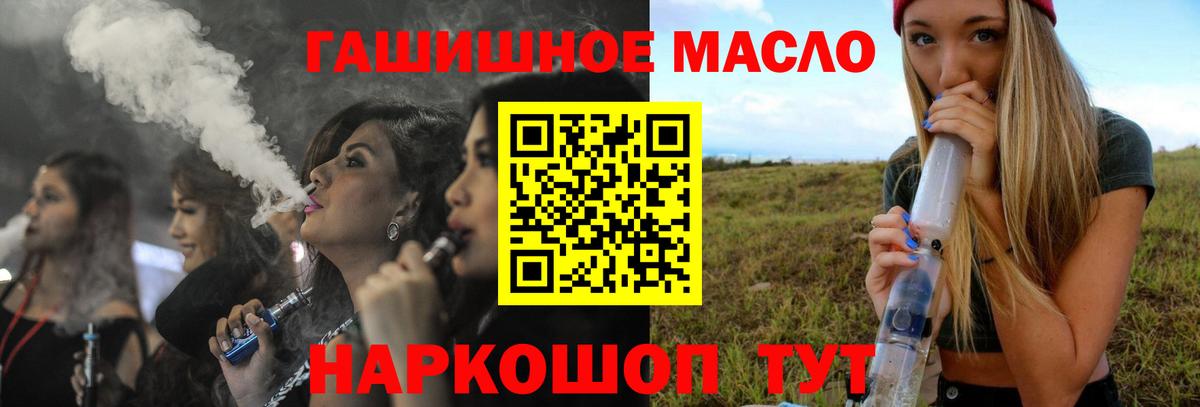 ТГК вейп  Вход с VPN  закладки  Зеленогорск 