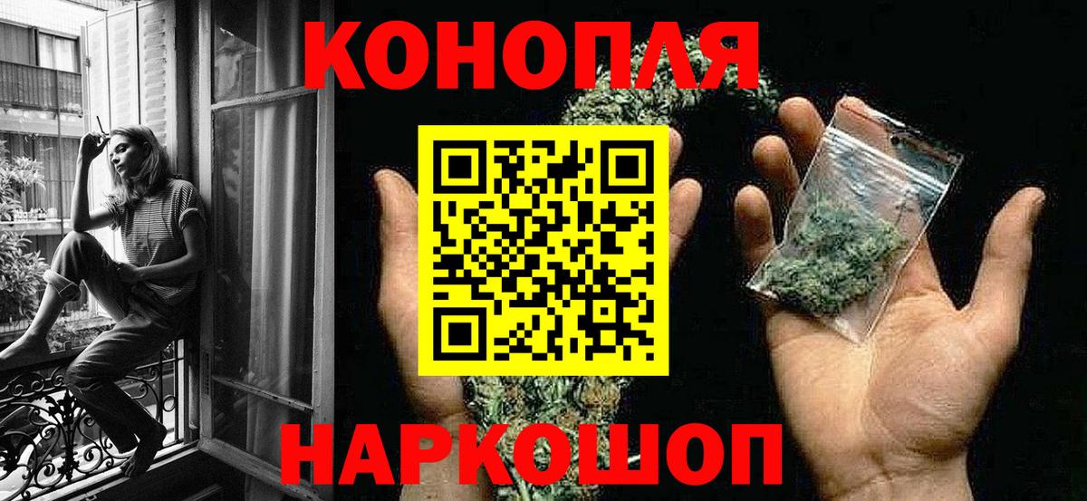 Каннабис MAZAR  Конопля тримм  Марихуана сатива  Вход с VPN  Зеленогорск 